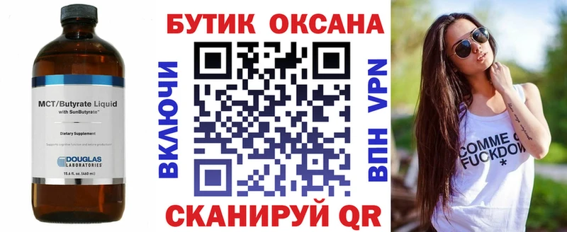купить закладку  Коряжма  БУТИРАТ оксибутират 